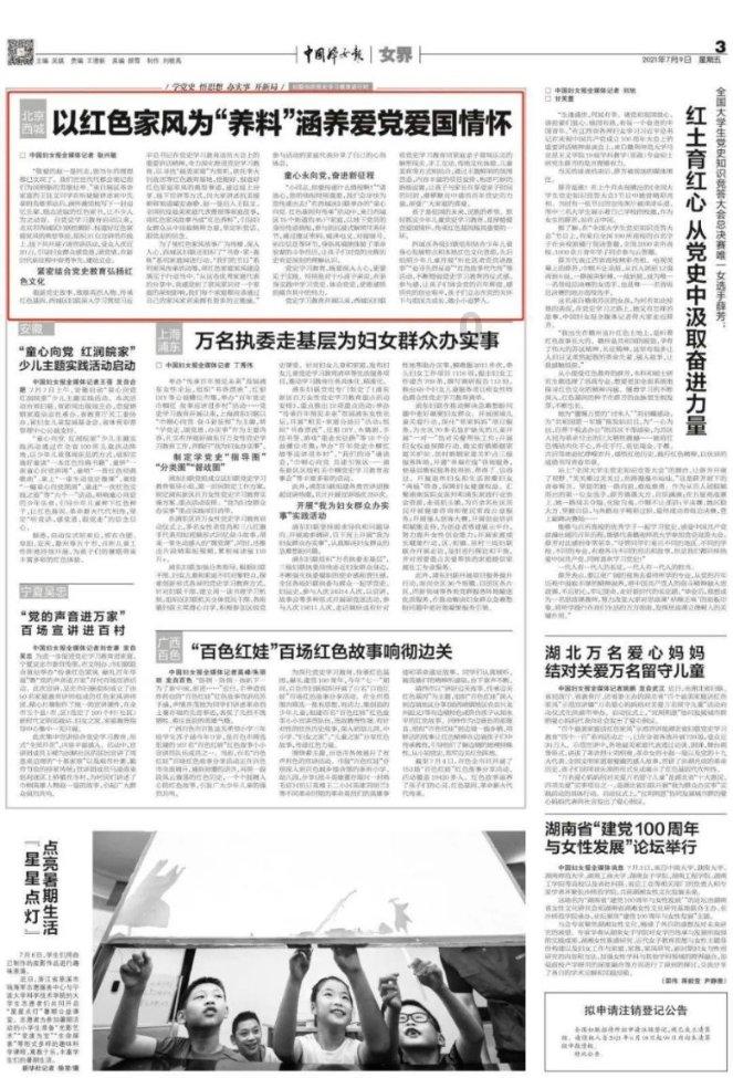七里河区卫健局迎接市健教所健康教育年度考核工作